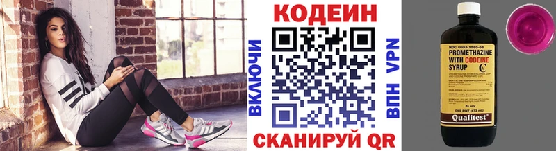 Codein Purple Drank  купить наркотик  Нарткала 