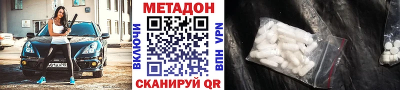 МЕТАДОН белоснежный  закладки  Нарткала 